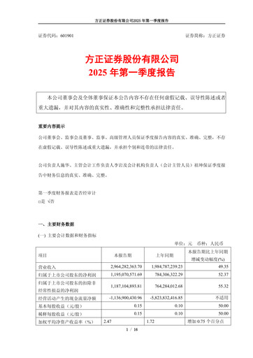 Thumbnail Founder Securities Quarterly Report 2025-q1