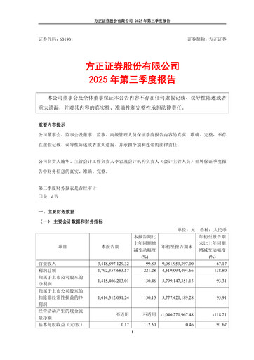 Thumbnail Founder Securities Quarterly Report 2025-q3