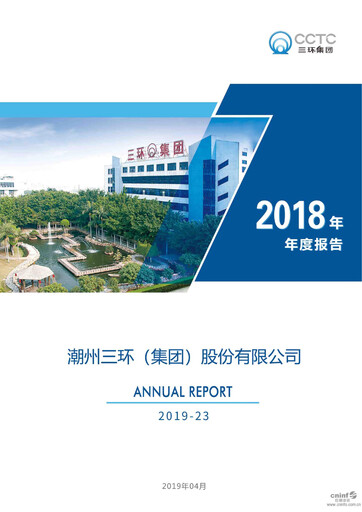 Thumbnail Chaozhou Three-Circle Annual Report 2018