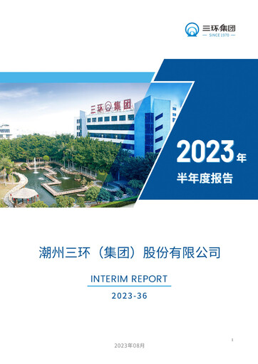 Thumbnail Chaozhou Three-Circle Half-year Report 2023-h1