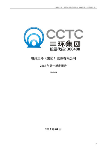 Thumbnail Chaozhou Three-Circle Quarterly Report 2015-q1
