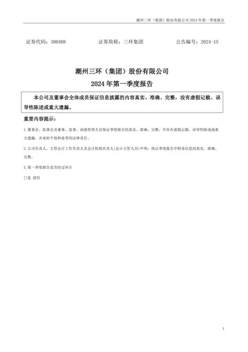 Thumbnail Chaozhou Three-Circle Quarterly Report 2024-q1