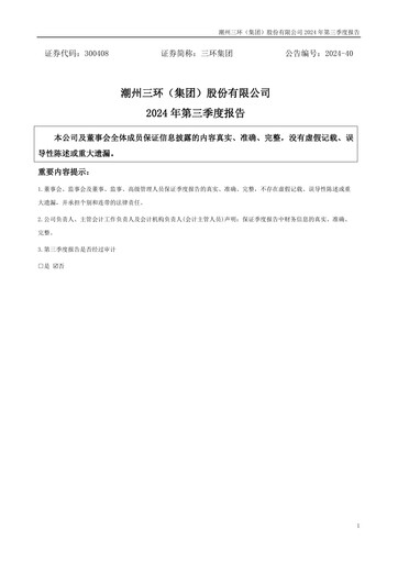 Thumbnail Chaozhou Three-Circle Quarterly Report 2024-q3