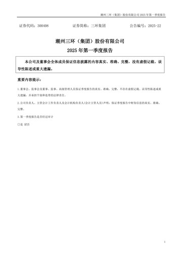 Thumbnail Chaozhou Three-Circle Quarterly Report 2025-q1