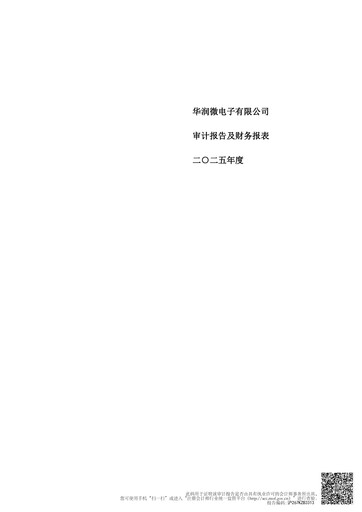 Thumbnail China Resources Microelectronics Financial Statement 2025