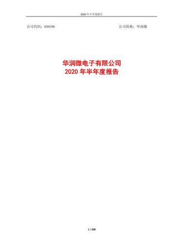 Thumbnail China Resources Microelectronics Half-year Report 2020-h1