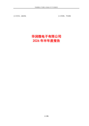 Thumbnail China Resources Microelectronics Half-year Report 2026-h1