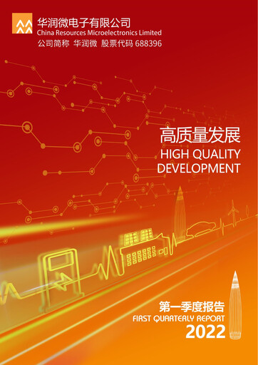 Vorschaubild China Resources Microelectronics Quartalsbericht 2022-q1