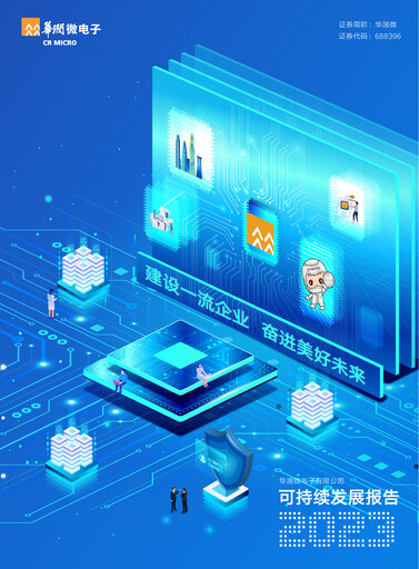 Thumbnail China Resources Microelectronics Sustainability Report 2023