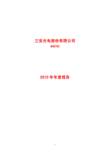 Thumbnail San’an Optoelectronics Annual Report 2010