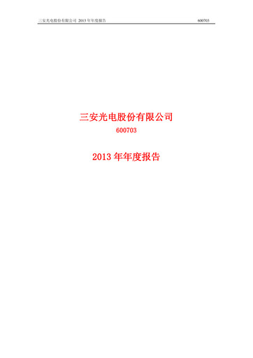 Thumbnail San’an Optoelectronics Annual Report 2013