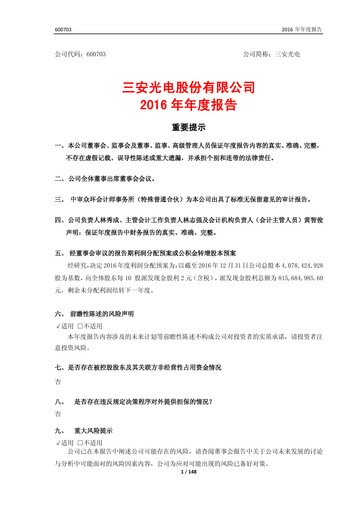 Thumbnail San’an Optoelectronics Annual Report 2016