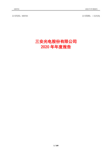 Miniature San’an Optoelectronics Rapport annuel 2020