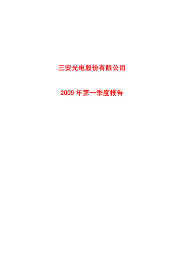 Thumbnail San’an Optoelectronics Quarterly Report 2009-q1