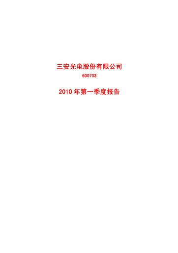 Thumbnail San’an Optoelectronics Quarterly Report 2010-q1