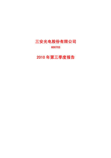 Thumbnail San’an Optoelectronics Quarterly Report 2010-q3