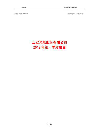 Thumbnail San’an Optoelectronics Quarterly Report 2019-q1