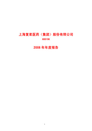 Thumbnail Fosun Pharma Annual Report 2008