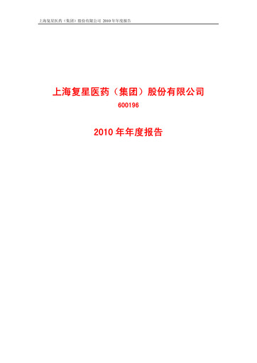 Thumbnail Fosun Pharma Annual Report 2010