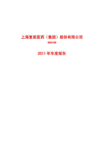 Thumbnail Fosun Pharma Annual Report 2011