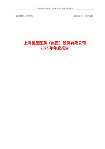 Thumbnail Fosun Pharma Annual Report 2025