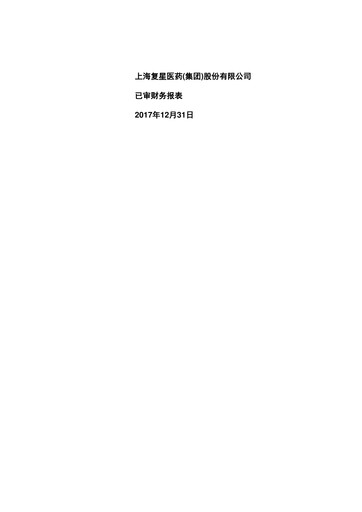Thumbnail Fosun Pharma Financial Statement 2017