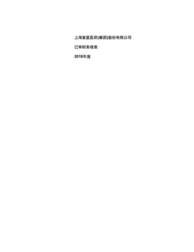 Thumbnail Fosun Pharma Financial Statement 2018