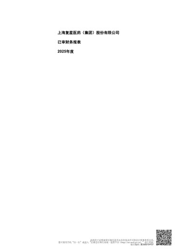 Thumbnail Fosun Pharma Financial Statement 2025