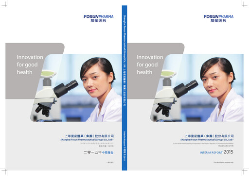 Thumbnail Fosun Pharma Half-year Report 2015-h1