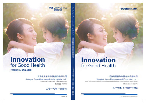 Thumbnail Fosun Pharma Half-year Report 2018-h1