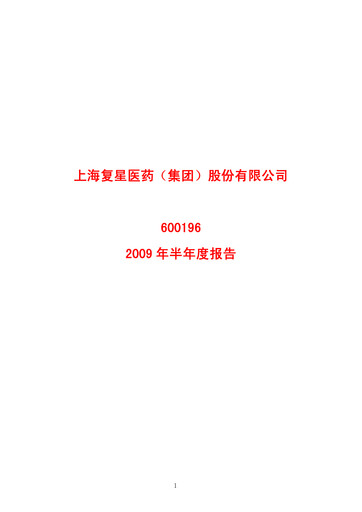 Thumbnail Fosun Pharma Half-year Report 2009-h1