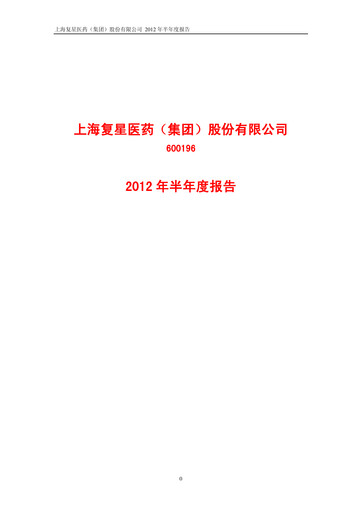 Thumbnail Fosun Pharma Half-year Report 2012-h1