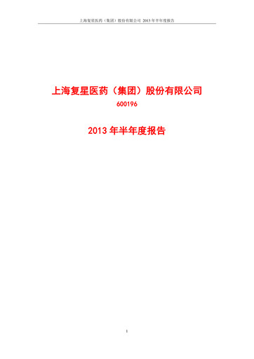 Thumbnail Fosun Pharma Half-year Report 2013-h1