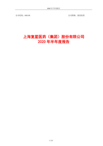 Thumbnail Fosun Pharma Half-year Report 2020-h1