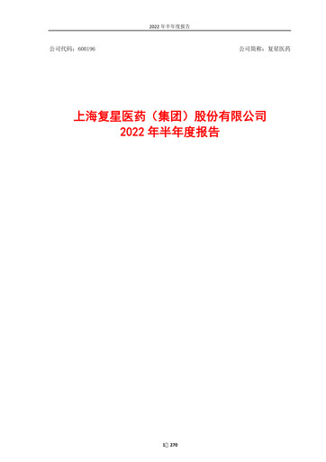Thumbnail Fosun Pharma Half-year Report 2022-h1