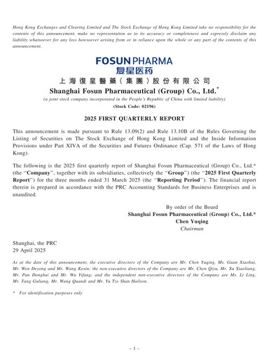Thumbnail Fosun Pharma Quarterly Report 2025-q1
