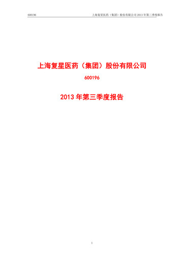 Thumbnail Fosun Pharma Quarterly Report 2013-q3