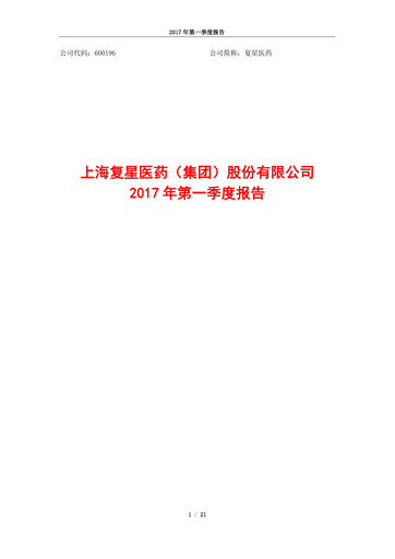 Thumbnail Fosun Pharma Quarterly Report 2017-q1