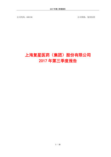 Thumbnail Fosun Pharma Quarterly Report 2017-q3