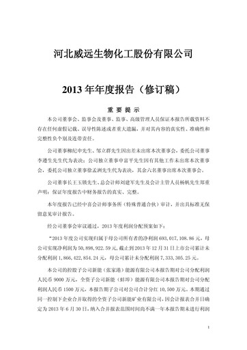 Thumbnail ENN Natural Gas Co.,Ltd. Annual Report 2013