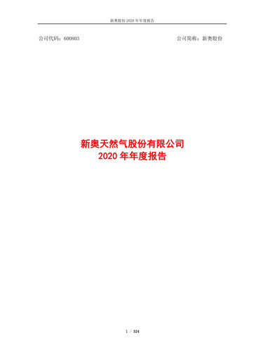 Thumbnail ENN Natural Gas Co.,Ltd. Annual Report 2020