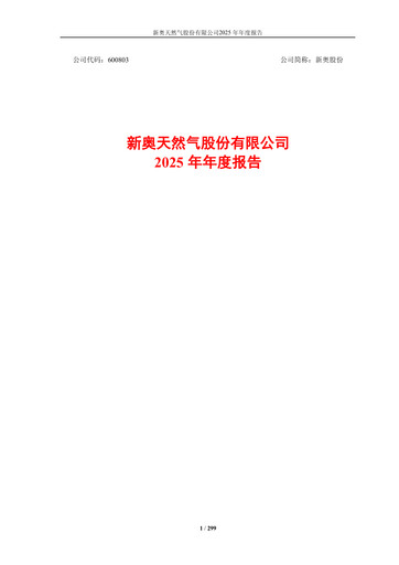 Thumbnail ENN Natural Gas Co.,Ltd. Annual Report 2025
