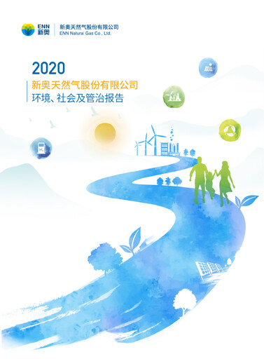 Thumbnail ENN Natural Gas Co.,Ltd. ESG Report 2020