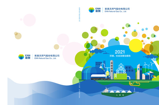 Thumbnail ENN Natural Gas Co.,Ltd. ESG Report 2021