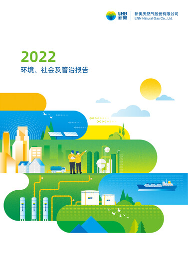 Thumbnail ENN Natural Gas Co.,Ltd. ESG Report 2022
