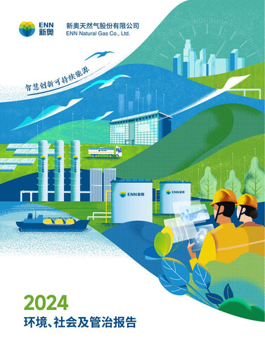 Thumbnail ENN Natural Gas Co.,Ltd. ESG Report 2024