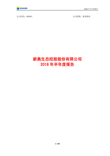 Vorschaubild ENN Natural Gas Co.,Ltd. Halbjahresbericht 2018-h1