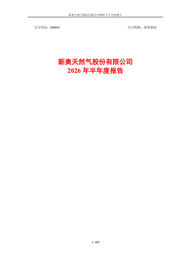 Thumbnail ENN Natural Gas Co.,Ltd. Half-year Report 2026-h1