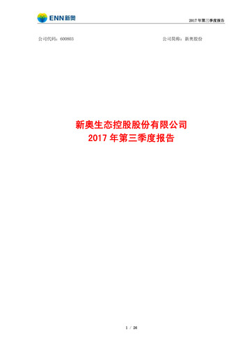 Thumbnail ENN Natural Gas Co.,Ltd. Quarterly Report 2017-q3