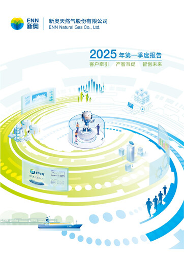 Thumbnail ENN Natural Gas Co.,Ltd. Quarterly Report 2025-q1